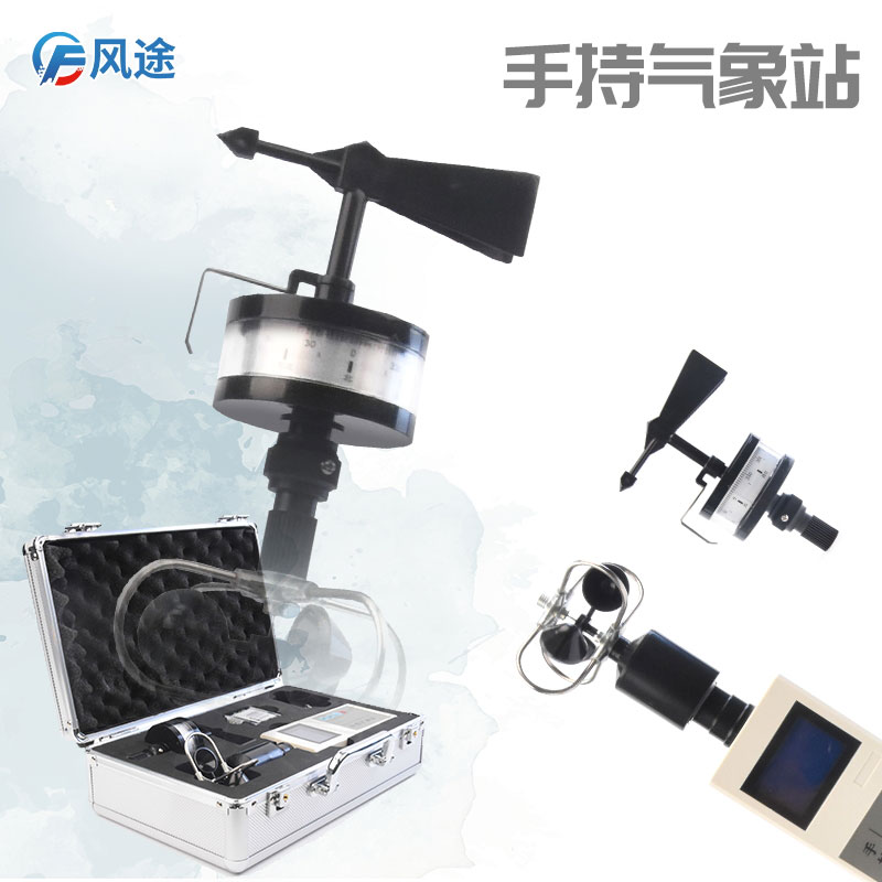 茶餅運(yùn)輸用手持氣象站把控溫濕度