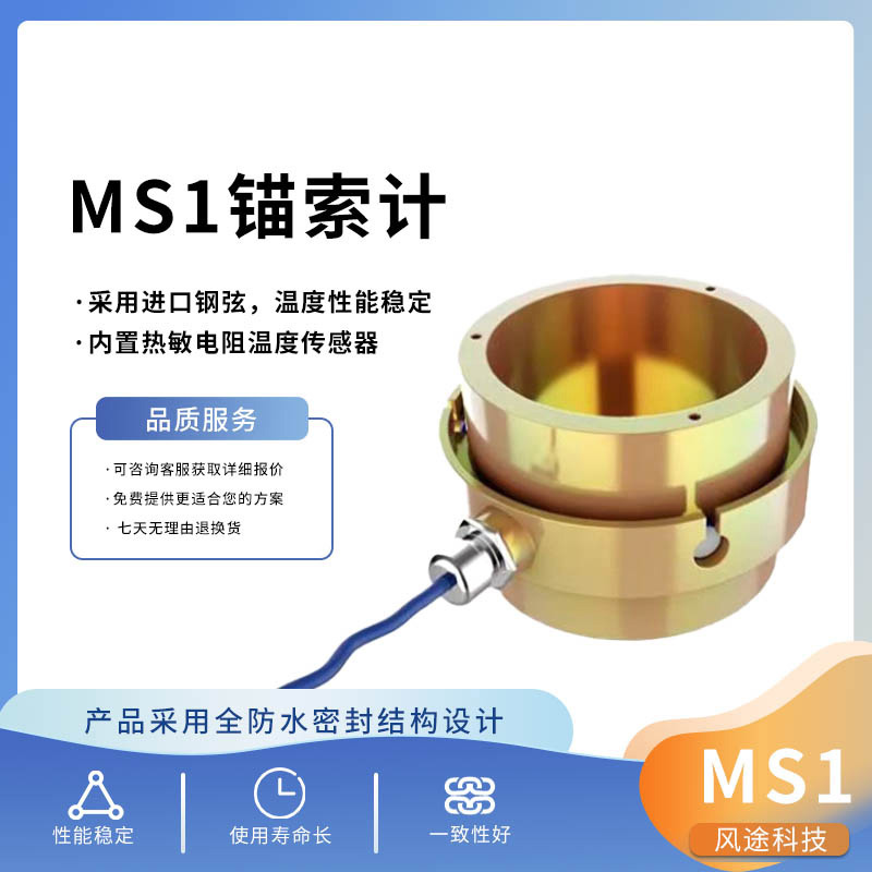 錨索錨桿測(cè)力計(jì)