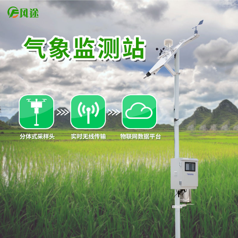 自動氣象站公司有哪些? 自動氣象站公司有哪些?