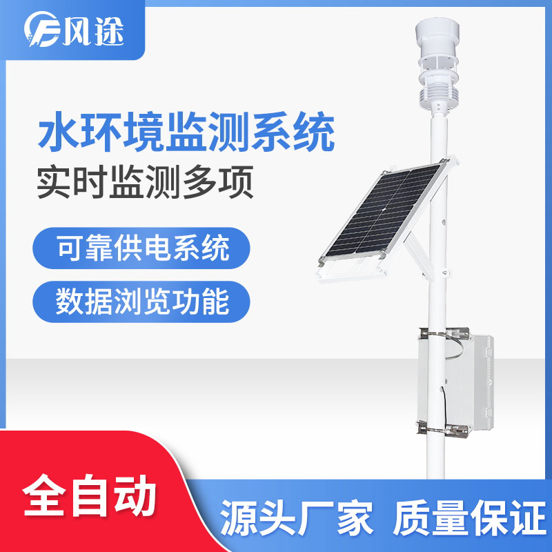 河道流量監測系統的組成、傳感器及用處