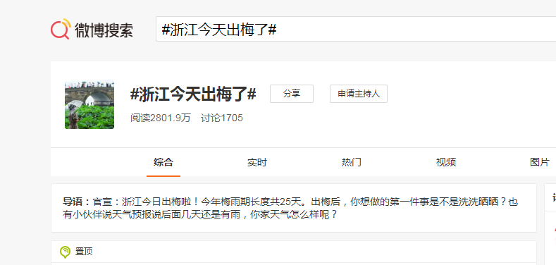 今天出梅，怎么采集雨量數(shù)據(jù)？