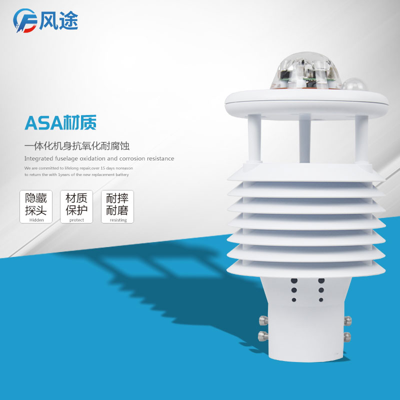 超聲波風速風向傳感器 超聲波風速風向傳感器